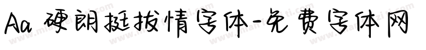 Aa 硬朗挺拔情字体字体转换